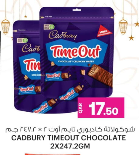 CADBURY available at أنصار جاليري in قطر - الضعاين