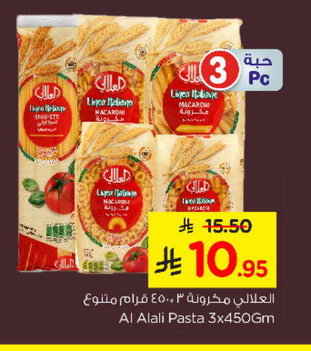 AL ALALI Macaroni available at Nesto in KSA, Saudi Arabia, Saudi - Jubail