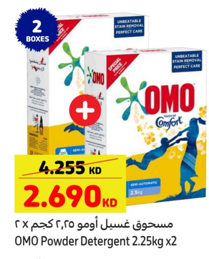 OMO Detergent available at Carrefour in Kuwait - Ahmadi Governorate