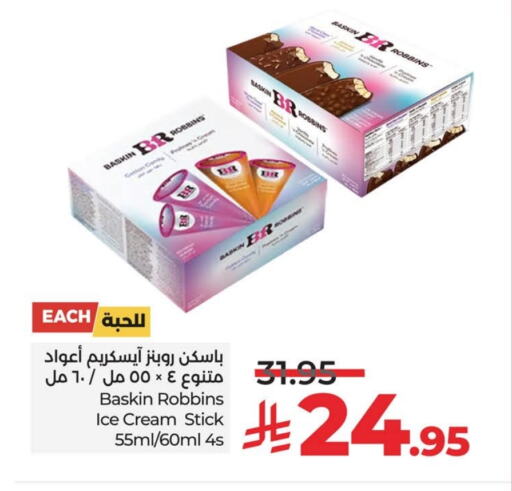 available at LULU Hypermarket in KSA, Saudi Arabia, Saudi - Al Khobar