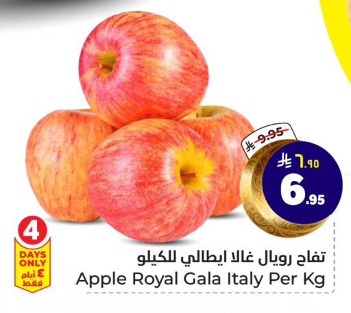 تفاح from Italy available at هايبر الوفاء in مملكة العربية السعودية, السعودية, سعودية - الرياض