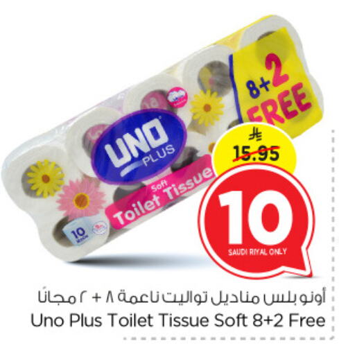 UNO available at Nesto in KSA, Saudi Arabia, Saudi - Al Hasa