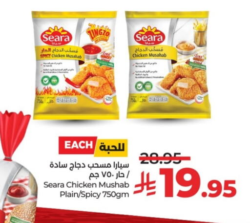 SEARA Chicken Mosahab available at LULU Hypermarket in KSA, Saudi Arabia, Saudi - Unayzah