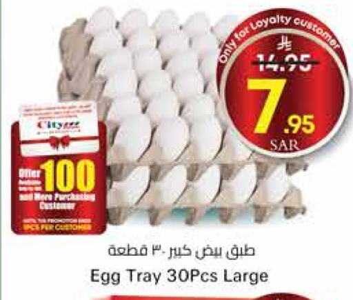 available at ستي فلاور in مملكة العربية السعودية, السعودية, سعودية - الرياض