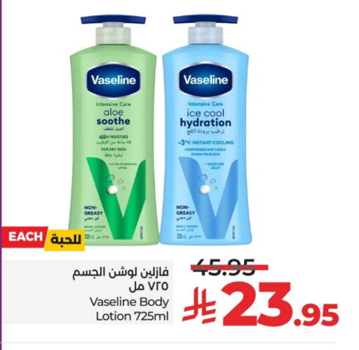 VASELINE Body Lotion & Cream available at LULU Hypermarket in KSA, Saudi Arabia, Saudi - Al-Kharj