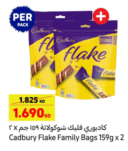 CADBURY available at كارفور in الكويت - محافظة الأحمدي