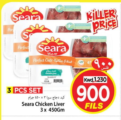 SEARA Chicken Liver available at Mark & Save in Kuwait - Kuwait City