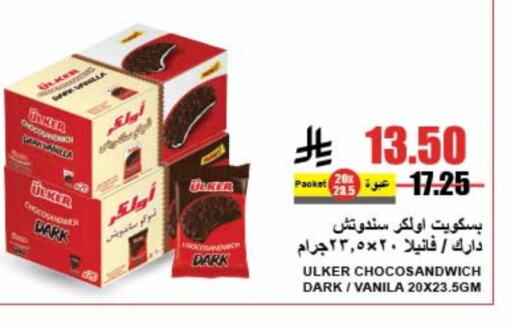 Vanilla available at A ماركت in مملكة العربية السعودية, السعودية, سعودية - الرياض