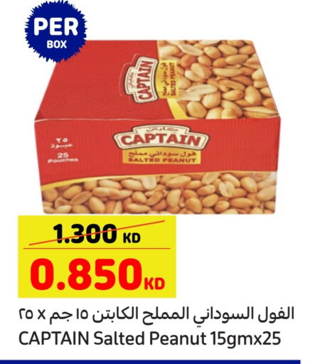 available at Carrefour in Kuwait - Kuwait City