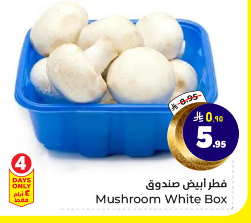 Mushroom available at Hyper Al Wafa in KSA, Saudi Arabia, Saudi - Riyadh