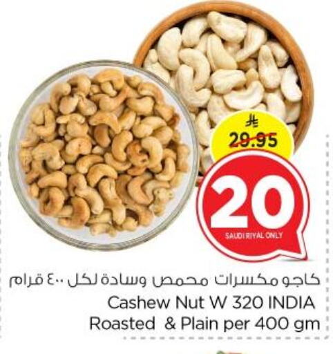 available at نستو in مملكة العربية السعودية, السعودية, سعودية - الرياض