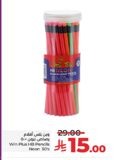 available at LULU Hypermarket in KSA, Saudi Arabia, Saudi - Jeddah