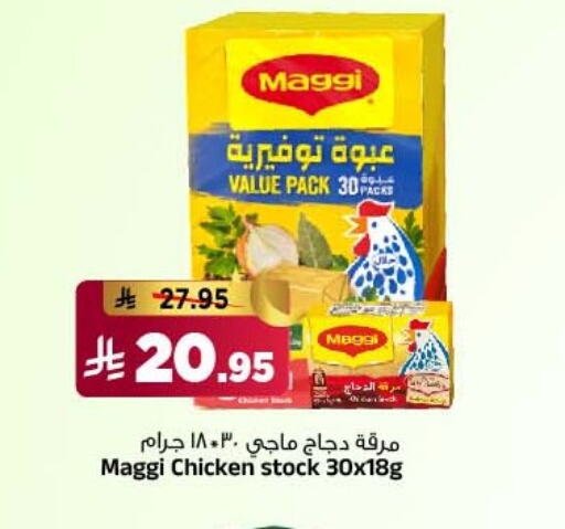 MAGGI available at Al Madina Hypermarket in KSA, Saudi Arabia, Saudi - Riyadh