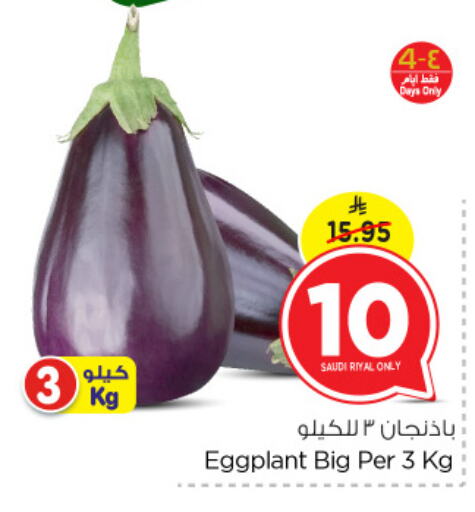 Eggplant from Saudi Arabia available at Nesto in KSA, Saudi Arabia, Saudi - Dammam