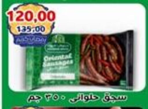 available at أبو عاصم in Egypt - القاهرة