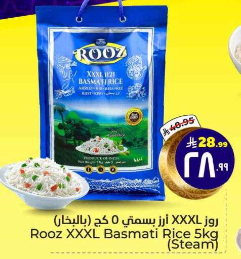 Basmati / Biryani Rice available at Hyper Al Wafa in KSA, Saudi Arabia, Saudi - Mecca