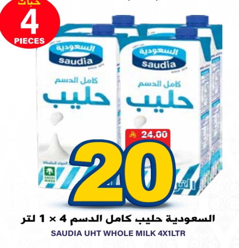 SAUDIA Long Life / UHT Milk available at Grand Hyper in KSA, Saudi Arabia, Saudi - Riyadh