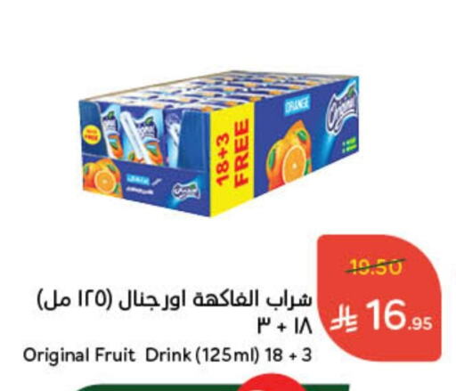 Orange available at هايبر بنده in مملكة العربية السعودية, السعودية, سعودية - محايل