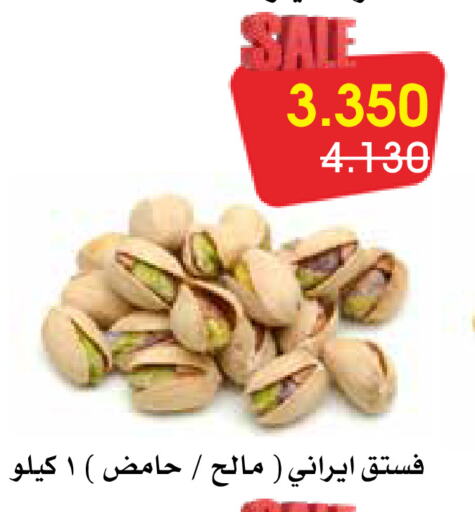 available at جمعية الروضة وحولي التعاونية in الكويت - مدينة الكويت