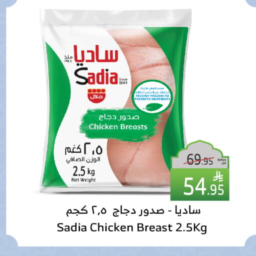 SADIA Chicken Breast available at Al Raya in KSA, Saudi Arabia, Saudi - Najran