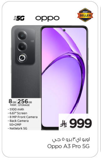 OPPO available at Nesto in KSA, Saudi Arabia, Saudi - Al Khobar