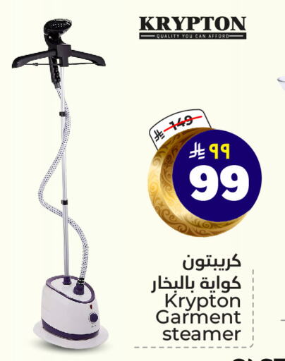 KRYPTON Garment Steamer available at Hyper Al Wafa in KSA, Saudi Arabia, Saudi - Riyadh