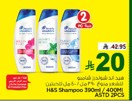 HEAD & SHOULDERS Shampoo / Conditioner available at Nesto in KSA, Saudi Arabia, Saudi - Dammam