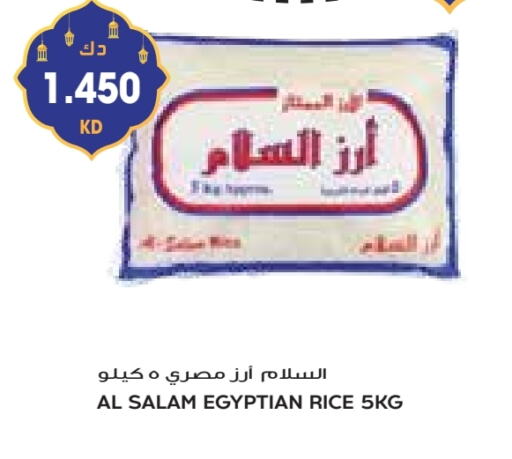 Calrose Rice available at Grand Costo in Kuwait - Ahmadi Governorate