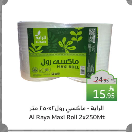 available at Al Raya in KSA, Saudi Arabia, Saudi - Tabuk