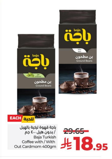 باجا قهوة available at لولو هايبرماركت in مملكة العربية السعودية, السعودية, سعودية - الأحساء‎