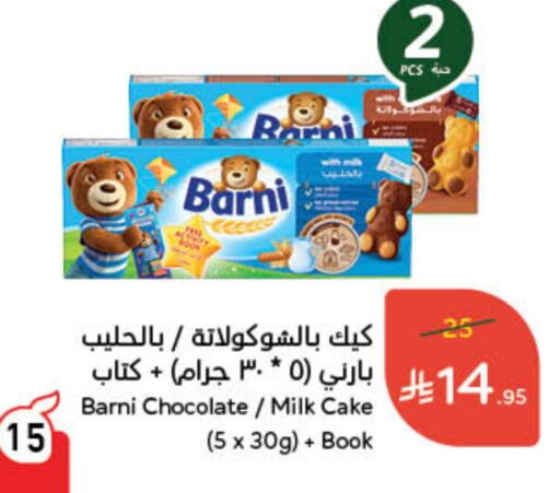 available at Hyper Panda in KSA, Saudi Arabia, Saudi - Qatif