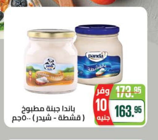 PANDA Cheddar Cheese available at Seoudi Supermarket in Egypt - Cairo