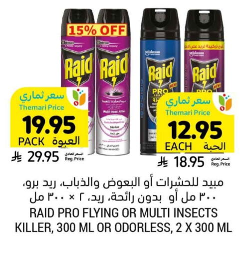 RAID available at Tamimi Market in KSA, Saudi Arabia, Saudi - Abha