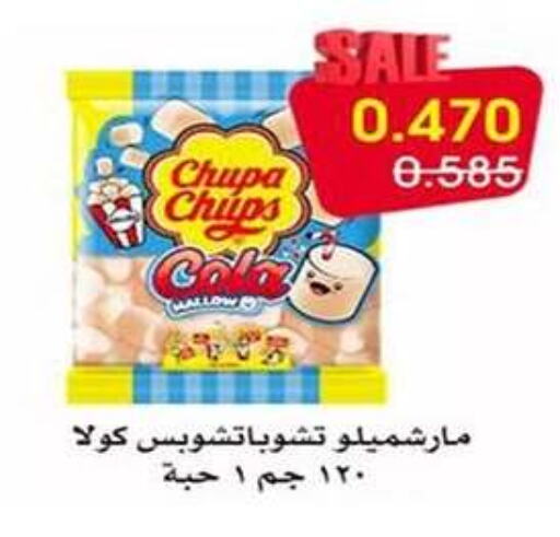 available at جمعية فحيحيل التعاونية in الكويت - محافظة الجهراء