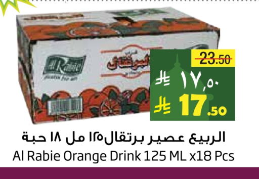 AL RABIE available at Layan Hyper in KSA, Saudi Arabia, Saudi - Dammam