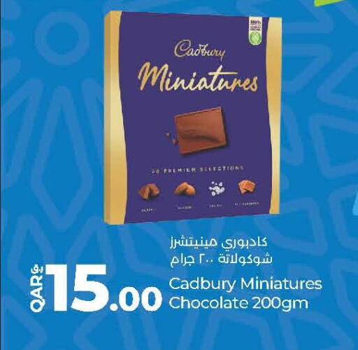 CADBURY available at لولو هايبرماركت in قطر - الشحانية