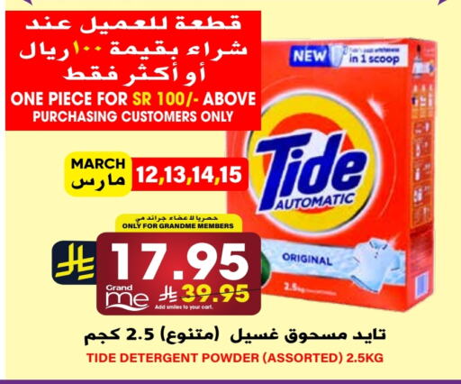 TIDE Detergent available at Grand Hyper in KSA, Saudi Arabia, Saudi - Riyadh