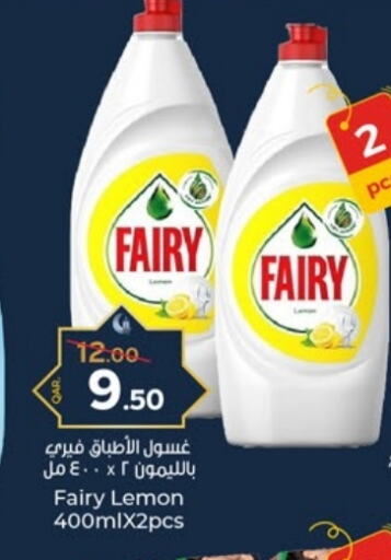 FAIRY Dishwasher available at Paris Hypermarket in Qatar - Al Rayyan