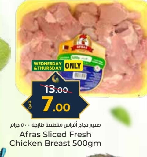 Chicken Breast available at Paris Hypermarket in Qatar - Al Wakra