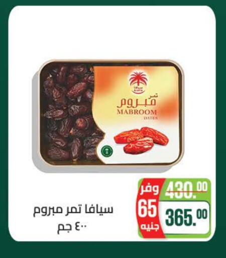 available at سعودي سوبرماركت in Egypt - القاهرة