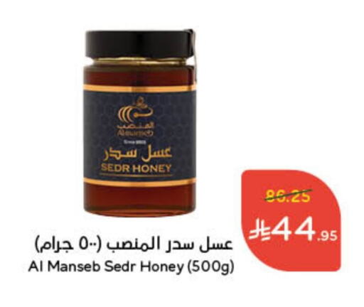 Honey available at Hyper Panda in KSA, Saudi Arabia, Saudi - Unayzah