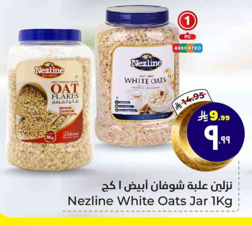 NEZLINE Oats available at Hyper Al Wafa in KSA, Saudi Arabia, Saudi - Ta'if