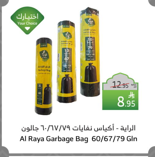 available at الراية in مملكة العربية السعودية, السعودية, سعودية - خميس مشيط