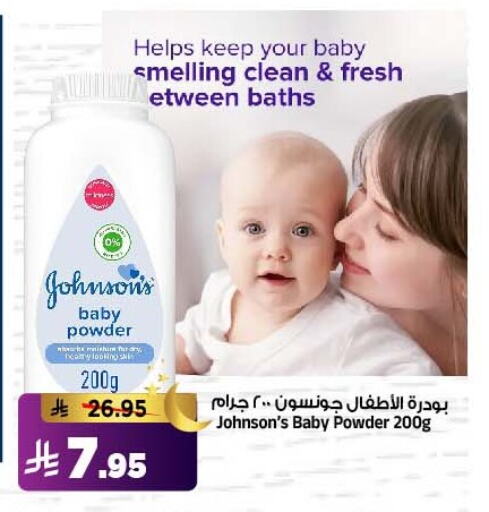 JOHNSONS available at Al Madina Hypermarket in KSA, Saudi Arabia, Saudi - Riyadh