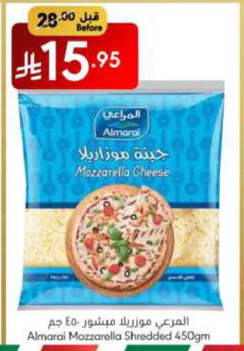 ALMARAI Mozzarella available at Manuel Market in KSA, Saudi Arabia, Saudi - Jeddah