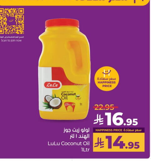 LULU Coconut Oil available at LULU Hypermarket in KSA, Saudi Arabia, Saudi - Hafar Al Batin