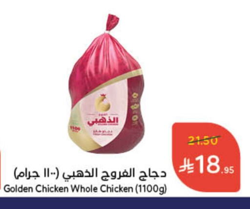 Frozen Whole Chicken available at Hyper Panda in KSA, Saudi Arabia, Saudi - Bishah