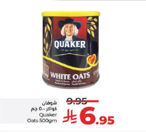 QUAKER Oats available at LULU Hypermarket in KSA, Saudi Arabia, Saudi - Jeddah