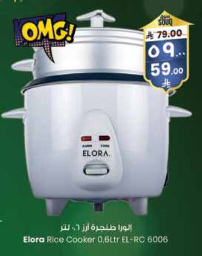 ELORA Rice Cooker available at City Flower in KSA, Saudi Arabia, Saudi - Hail