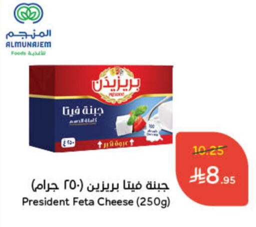 PRESIDENT Feta available at Hyper Panda in KSA, Saudi Arabia, Saudi - Riyadh